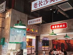 -湘下佬·老长沙吃货铺(顺成·大融城店)