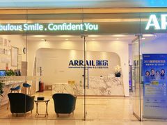 -瑞尔齿科(颐堤港诊所)