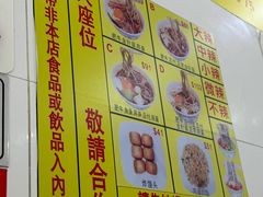 -酸辣粉(氹仔店)
