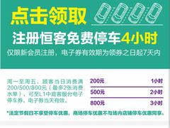 -大连恒隆广场-地下停车场