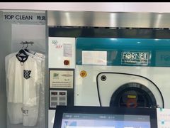 -福奈特洗衣洗鞋(东建路店)