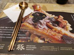 -馔豚·台北菜专门店(深圳湾万象城店)