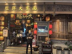 -南京大牌档(青岛万象城店)