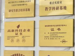 -全景医学影像·杭州全景麒麟门诊部