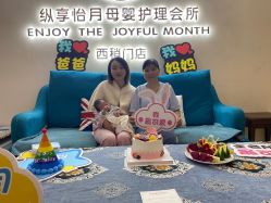 -纵享怡月月子中心(西稍门店)