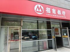 -招商银行(北京清华园科技金融支行)