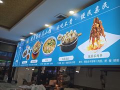 -揽月斋•清真小馆(右安门店)