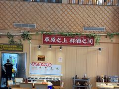 -羊之道草原味道清真餐厅(番禺店)