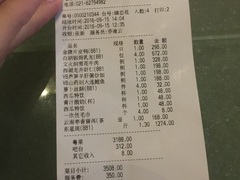 账单-俏江南·花园戏曲餐厅(881店)