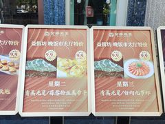 -金塘胜宴(石湾店)