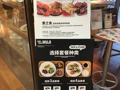 -无印良品餐堂 MUJI Diner(成都太古里店)