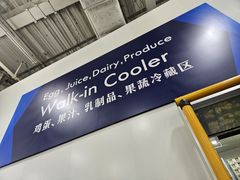-山姆会员商店(亦庄创意生活广场店)