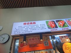 -南沙辉记烧鸡·荔枝木炭火吊烧(旧镇店)