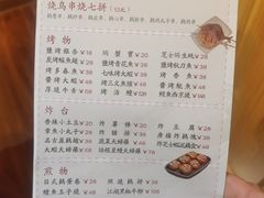 -匠糊·日本料理(美岸广场店)