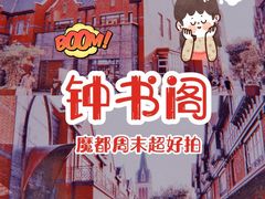 -钟书阁(松江泰晤士小镇店)