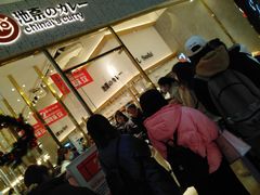 门面-池奈·咖喱蛋包饭(熙地港店)