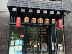 -昱匠·日本料理(金融街店)