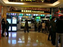-中影国际影城(大唐西市4K临境音店)