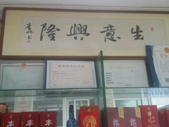 android_upload_pic-峪鸡餐厅