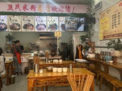 -熊氏牛羊杂粉(龙眼井总店)