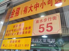 -老字号蛇口德记烧腊饭店·海鲜加工