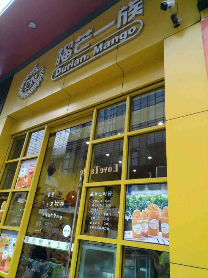 榴芒一族(万达广场店)-"对于我呢个喜欢吃芒果的人来讲,简直是福利.