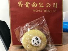 -富贵面包公司(运河店)