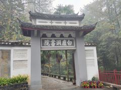 -白鹿洞书院