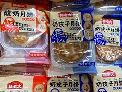 -杨老大焙子月饼干货(宽巷子民族美食街店)