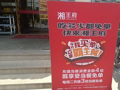 -玉湘厨(白云站店)