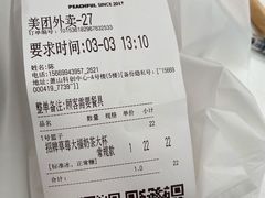账单-伏小桃(萧山银隆店)