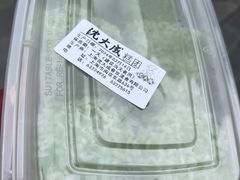 -沈大成(南京东路店)