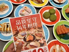 -莲寿司(国兴店)