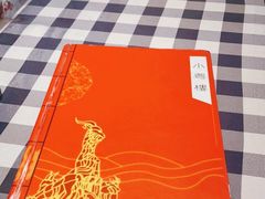 -小粤楼(万辉广场店)