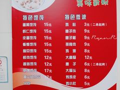 -海平馄饨(逍遥二路店)