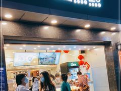门面-1点点(清湖地铁店)
