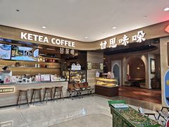 -甘思咪哚·云南艺术餐厅(天河广百店)
