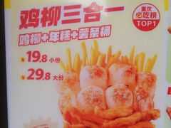 -味子夫鸡柳(解放碑总店)