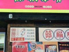 -囍福咖啡(这有山店)