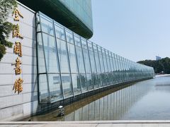-金陵图书馆