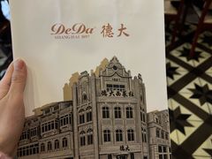 -德大西餐社(云南南路店)