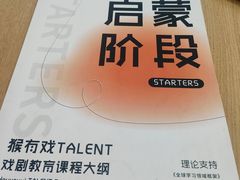 -猴有戏教育戏剧·音乐剧·主持口才·演讲朗诵辩论(环球港华师大校区)