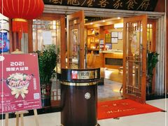 门面-围龙屋客家食府(福田店)