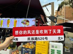 -天津意大利风情旅游区