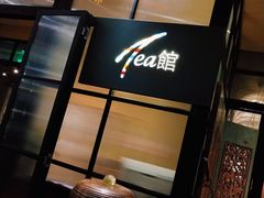 -T館·花园艺术餐厅