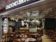门面-CRAZYONES西班牙海鲜饭(上海美罗城店)