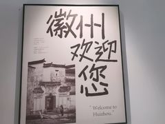 -大鱼徽州·寻味徽菜(星光总店)