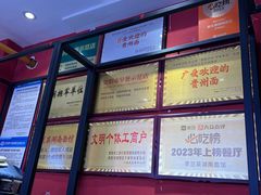-李兰英湖南面馆(护国路店)