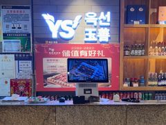 -玉善烧烤串城(长春总店)