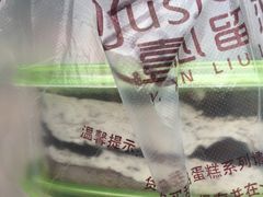 -壹心榴莲千层蛋糕甜品店